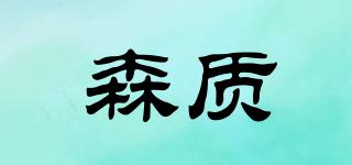 森質品牌logo