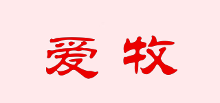 IAM/愛(ài)牧品牌logo