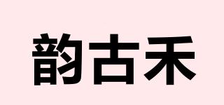 韻古禾品牌logo
