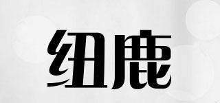 NuyiDeer/紐鹿品牌logo