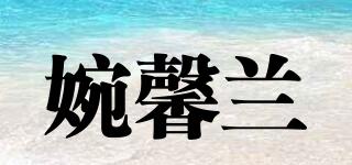 婉馨蘭品牌logo