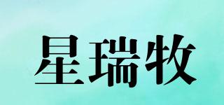 星瑞牧品牌logo