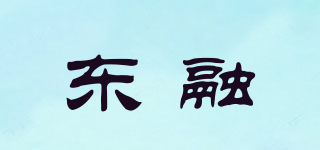 東融品牌logo