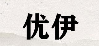 優(yōu)伊品牌logo