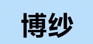 博紗品牌logo