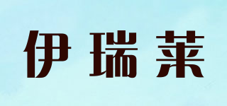 伊瑞萊品牌logo