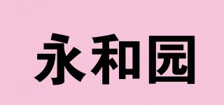 永和園品牌logo