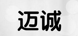 邁誠品牌logo