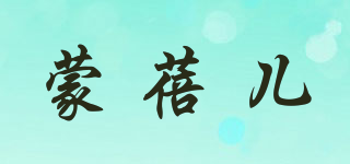 mengbell/蒙蓓兒品牌logo