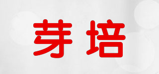 芽培品牌logo