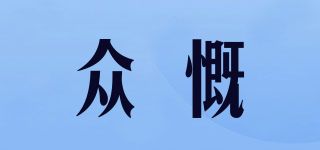 ZK/眾慨品牌logo