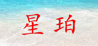 Symper/星珀品牌logo
