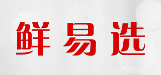 鮮易選品牌logo