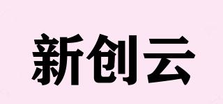 新創(chuàng)云品牌logo