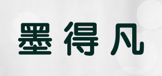 墨得凡品牌logo