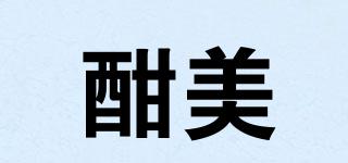 酣美品牌logo