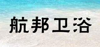 HVBV/航邦衛(wèi)浴品牌logo