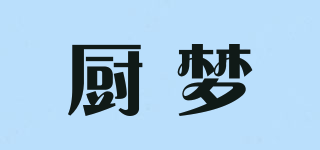 廚夢(mèng)品牌logo