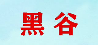 Black Valley/黑谷品牌logo