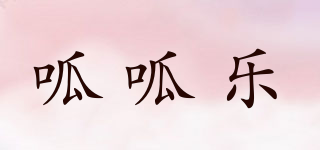 呱呱樂品牌logo