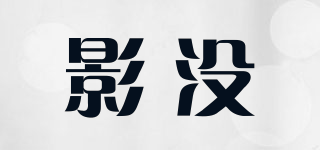 影沒品牌logo