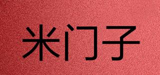 米門子品牌logo