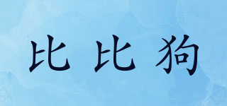 比比狗品牌logo