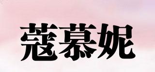 蔻慕妮品牌logo