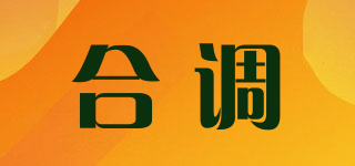 合調(diào)品牌logo