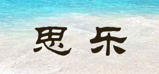 Schleich/思樂(lè)品牌logo