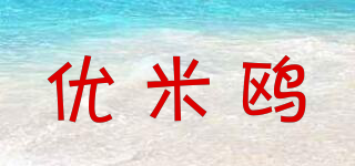 優(yōu)米鷗品牌logo