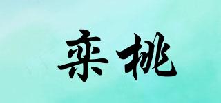 欒桃品牌logo