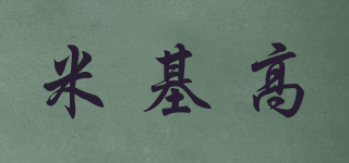 米基高品牌logo