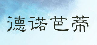 德諾芭蒂品牌logo