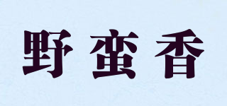 野蠻香品牌logo