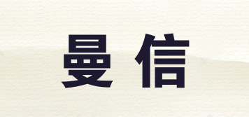 曼信品牌logo