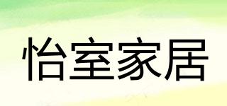 YSHF/怡室家居品牌logo