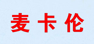 MACALAN/麥卡倫品牌logo