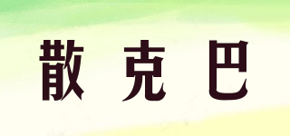 散克巴品牌logo