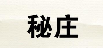 秘莊品牌logo