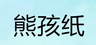 熊孩紙品牌logo