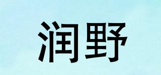 潤野品牌logo