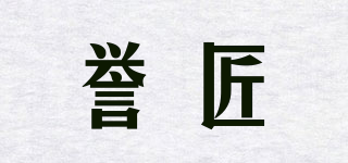 譽匠品牌logo