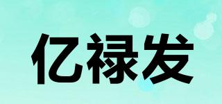 億祿發(fā)品牌logo