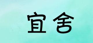 宜舍品牌logo