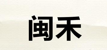 閩禾品牌logo