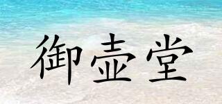 御壺堂品牌logo