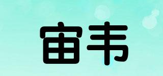 宙韋品牌logo