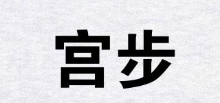 PALACESTEP/宮步品牌logo