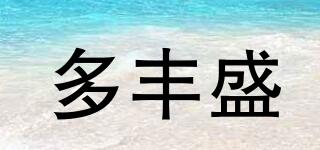 多豐盛品牌logo